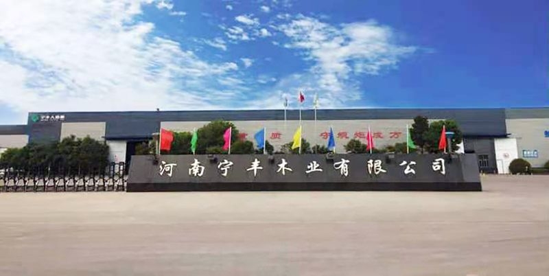 河南金年会木业有限公司