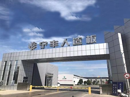 连云港金年会木业有限公司